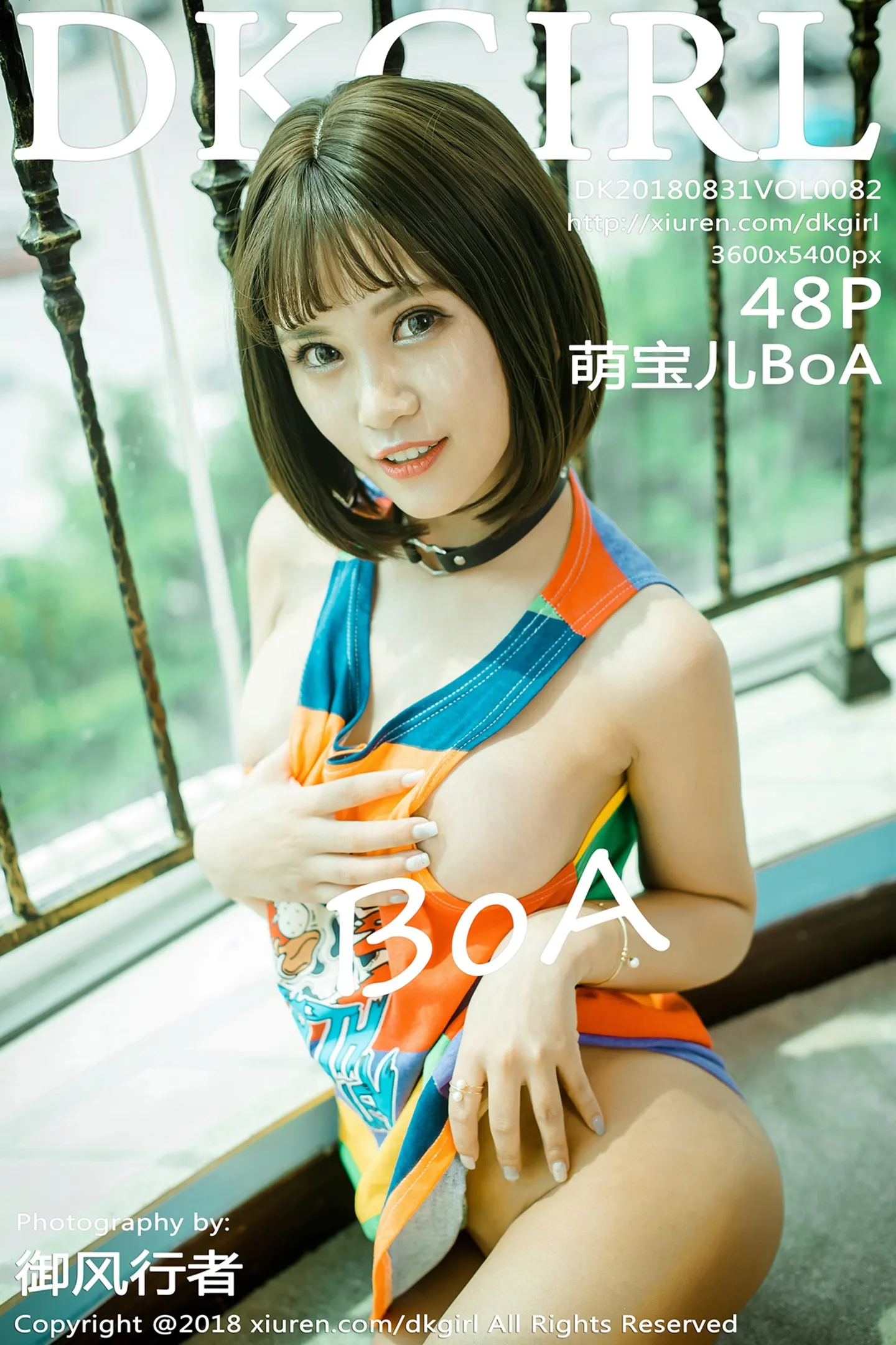 [DKGirl御女郎]Vol.082_嫩模萌宝儿BoA户外真空球衣+室内真空短裙露豪乳极致诱惑写真48P-秀人网 - XiuRen.Pro